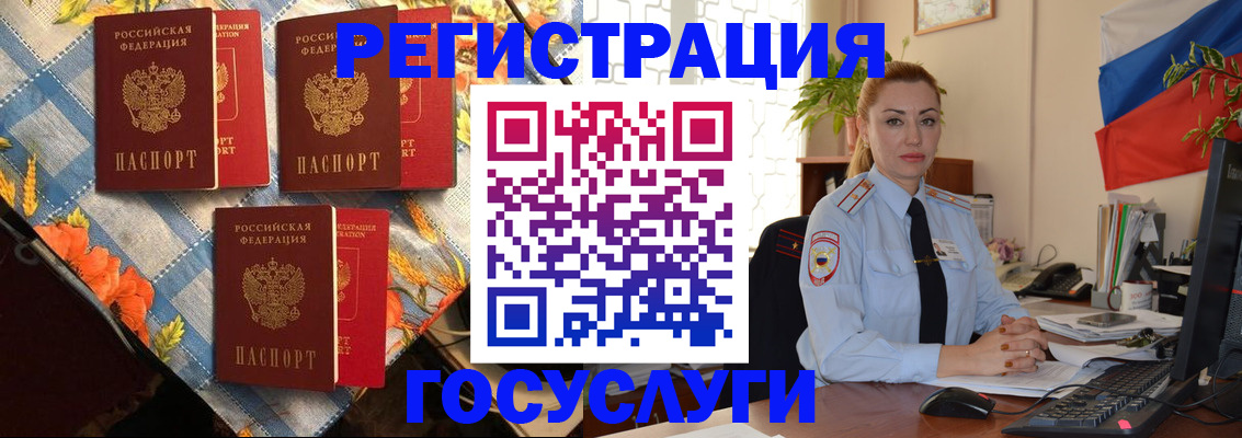 прописка паспорт в Хабаровске