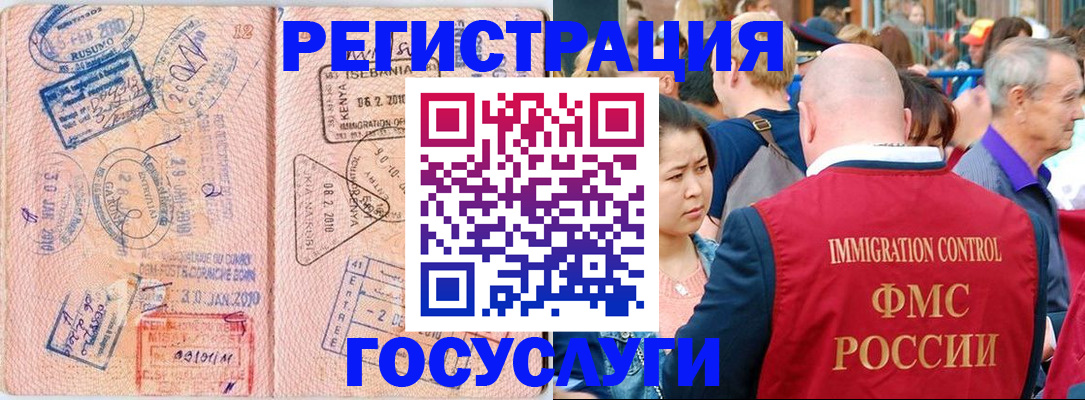 где прописаться в Хабаровске