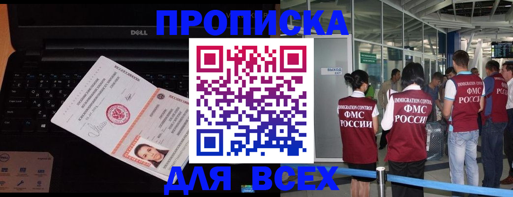 найти адрес прописки в Хабаровске