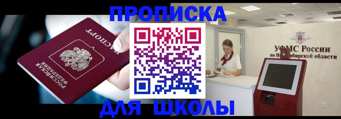 временная регистрация поиск в Хабаровске